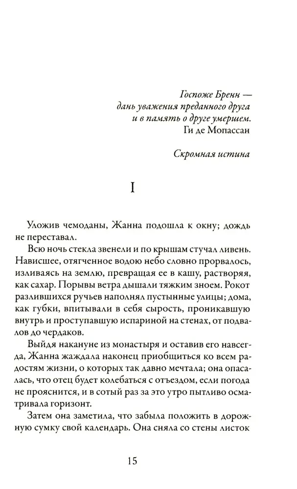 Жизнь