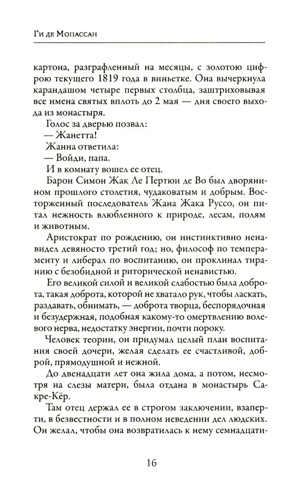 Жизнь
