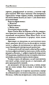 Жизнь