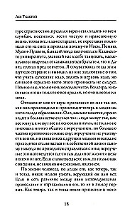 Исповедь