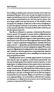 Исповедь