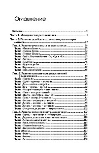 Развивающие игры на песке