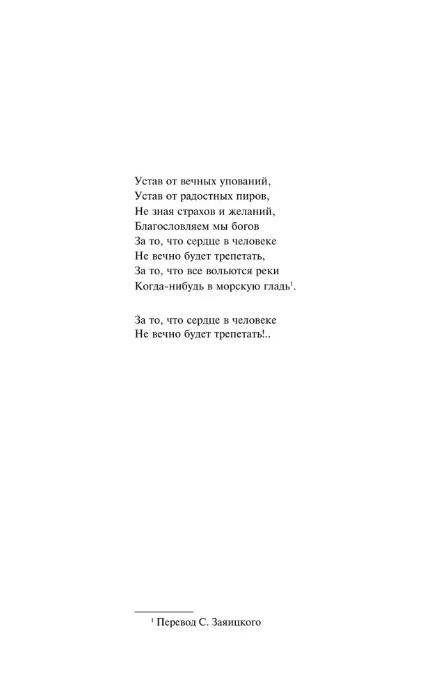 Mārtiņš Idens