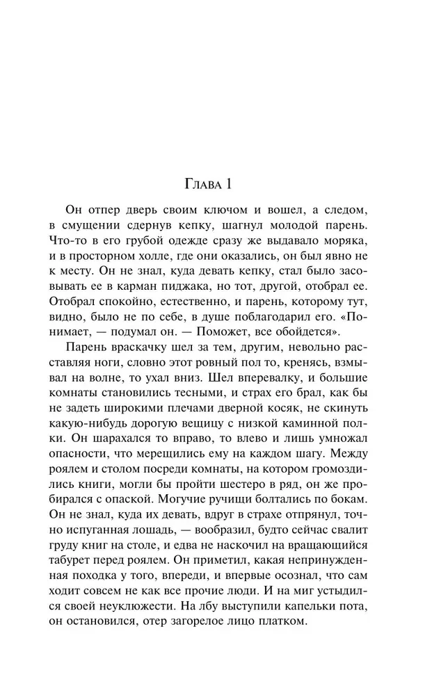 Mārtiņš Idens