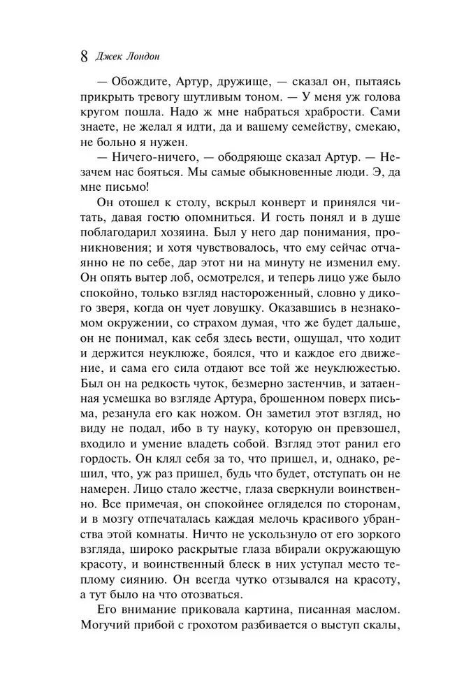 Mārtiņš Idens