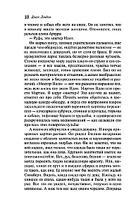 Mārtiņš Idens