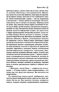 Mārtiņš Idens