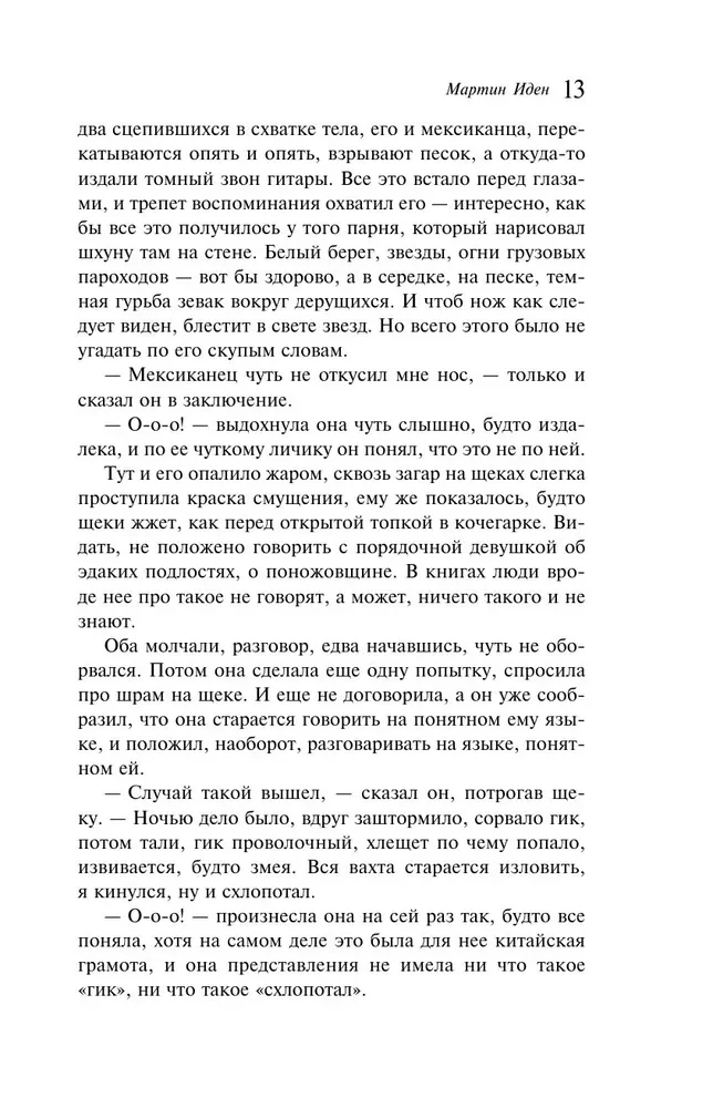 Mārtiņš Idens