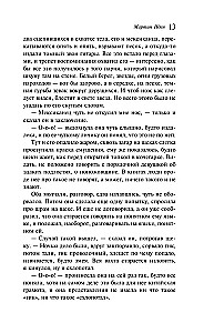 Mārtiņš Idens