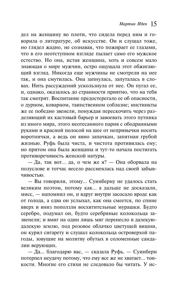 Mārtiņš Idens