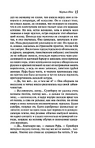 Mārtiņš Idens