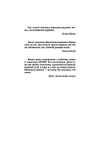 Стеклянный страж. Танец меча