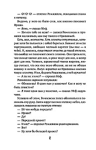 Стеклянный страж. Танец меча