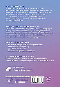 Kā veidot labas spēles. No idejas līdz palaišanai. Spēļu producenta noslēpumi