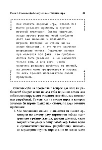 Kā veidot labas spēles. No idejas līdz palaišanai. Spēļu producenta noslēpumi