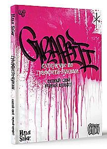 Superkurss par grafiti-burtiem. Izveido savu pirmo fontu!