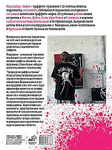 Superkurss par grafiti-burtiem. Izveido savu pirmo fontu!