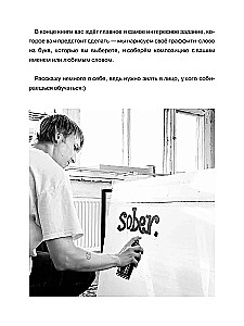 Superkurss par grafiti-burtiem. Izveido savu pirmo fontu!