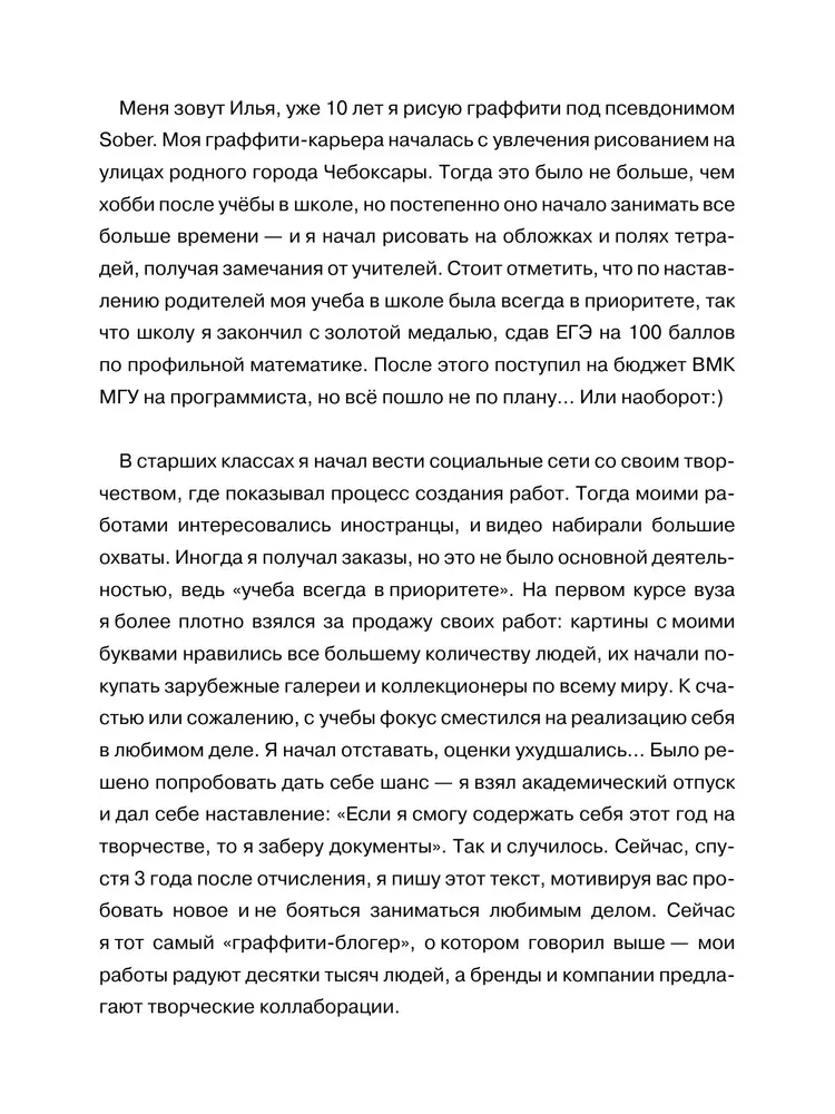 Superkurss par grafiti-burtiem. Izveido savu pirmo fontu!