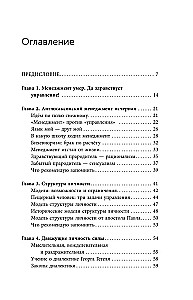 Krievu ceļš vadībā. Kāpēc, kā un ko saprast krievu cilvēkam vadībā par sevi, darbu un Dzimteni