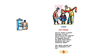 Весёлый день. Стихи и сказки