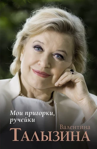 Mani pakalni, strauti