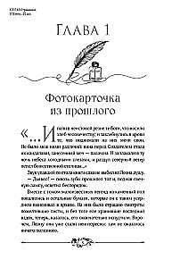 Странники. Слезы небожителей