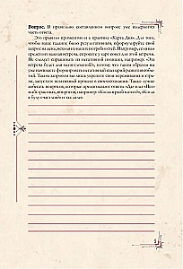 Гримуар таролога. Ежедневник для записи раскладов