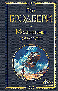 Prieku mehānismi