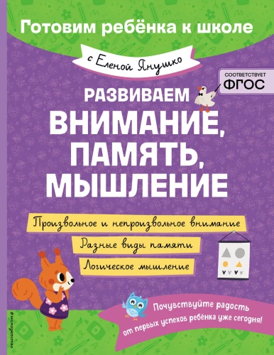 Attīstām uzmanību, atmiņu, domāšanu