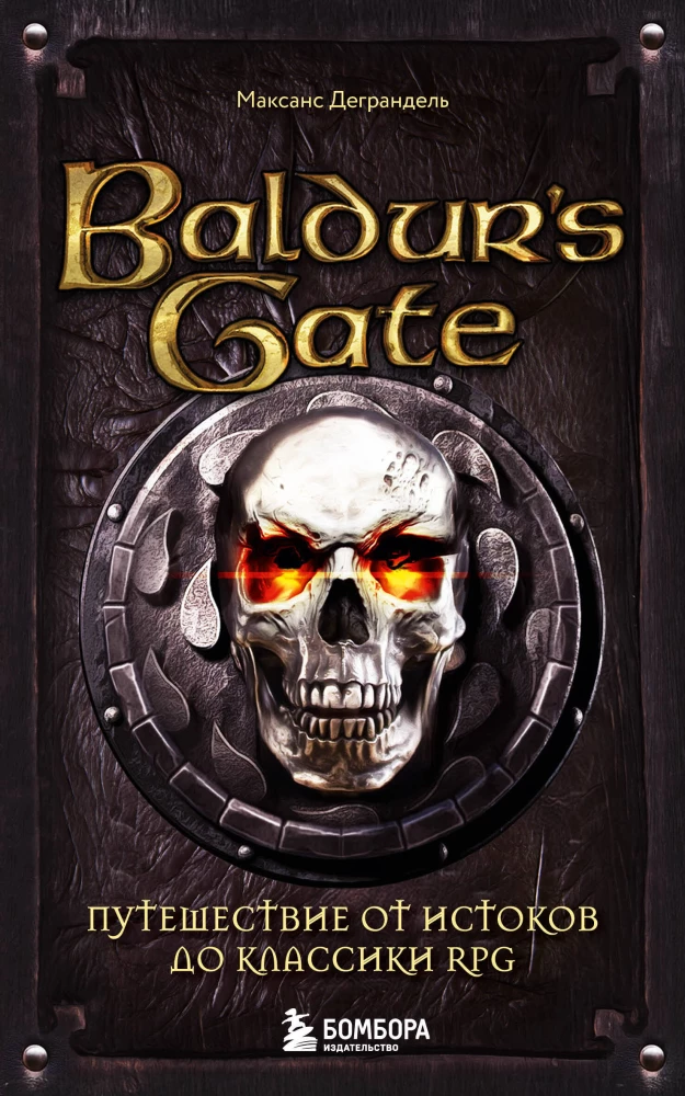 Baldur's Gate. Ceļojums no pirmsākumiem līdz RPG klasikai