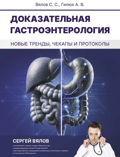 Pierādījumu gastroenteroloģija: jauni virzieni, pārbaudes un protokoli