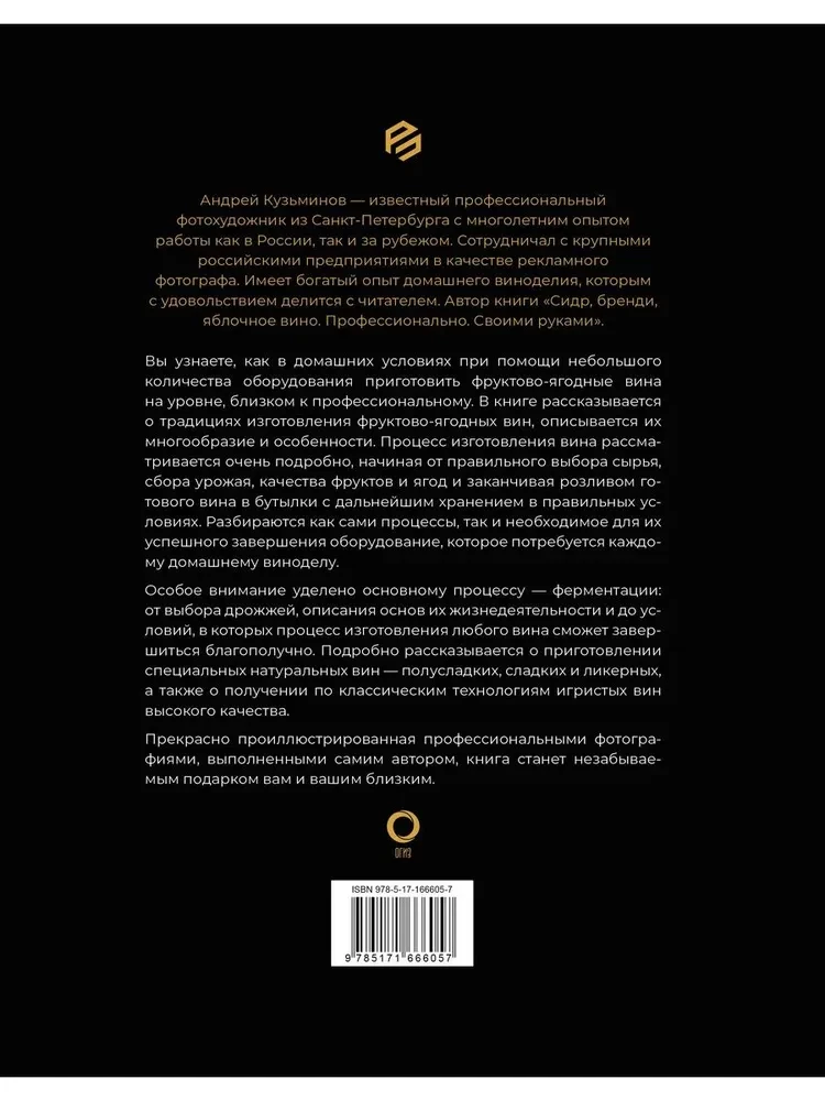 Vīns. Vēsture, šķirnes, ražošana, degustācija, tradīcijas