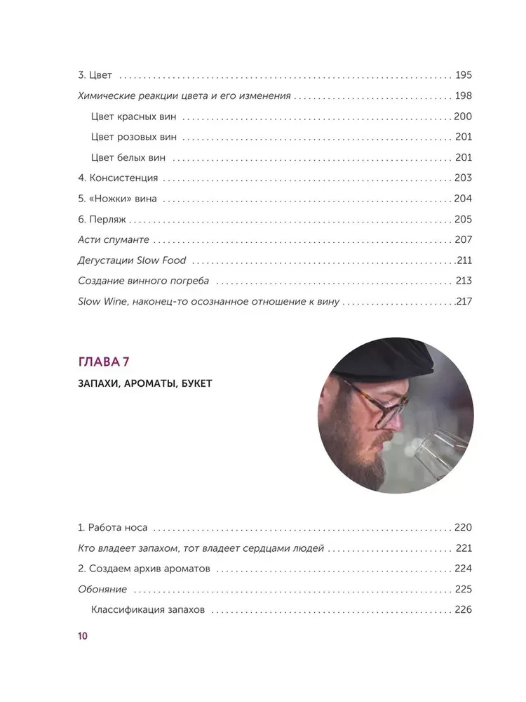 Vīns. Vēsture, šķirnes, ražošana, degustācija, tradīcijas