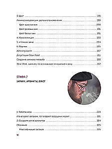 Vīns. Vēsture, šķirnes, ražošana, degustācija, tradīcijas