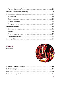 Vīns. Vēsture, šķirnes, ražošana, degustācija, tradīcijas
