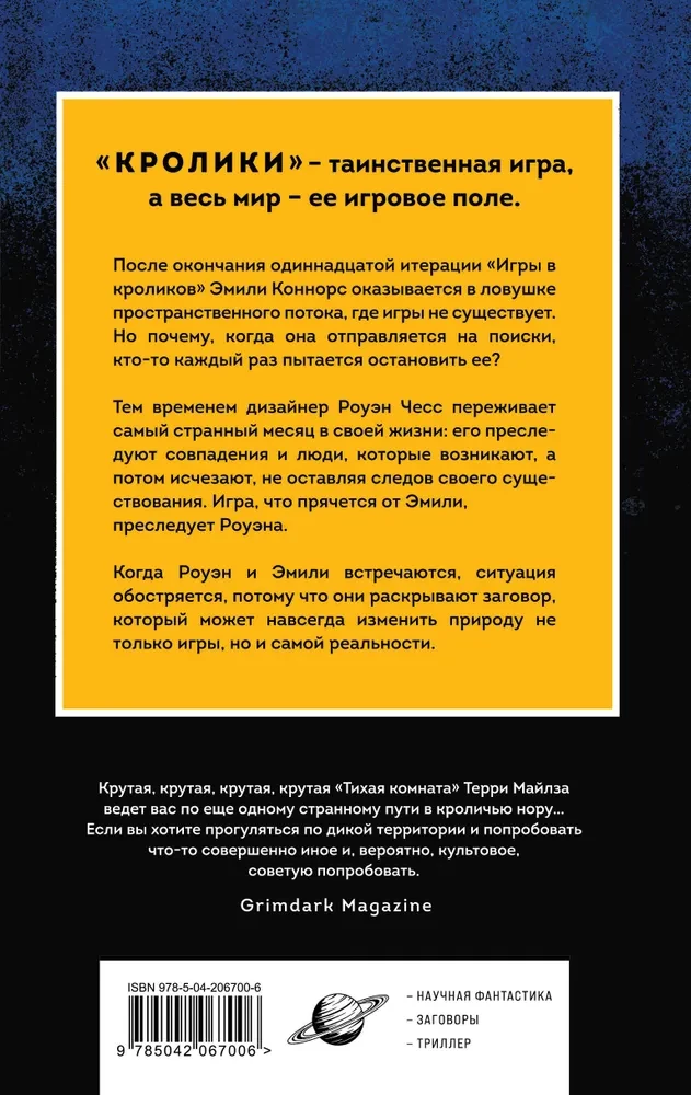 Тихая комната
