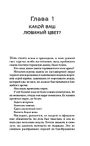 Тихая комната