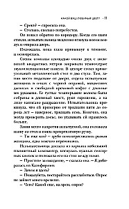 Тихая комната