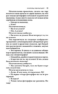 Тихая комната