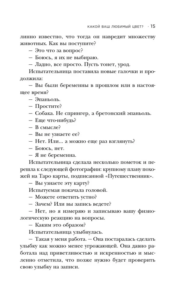 Тихая комната