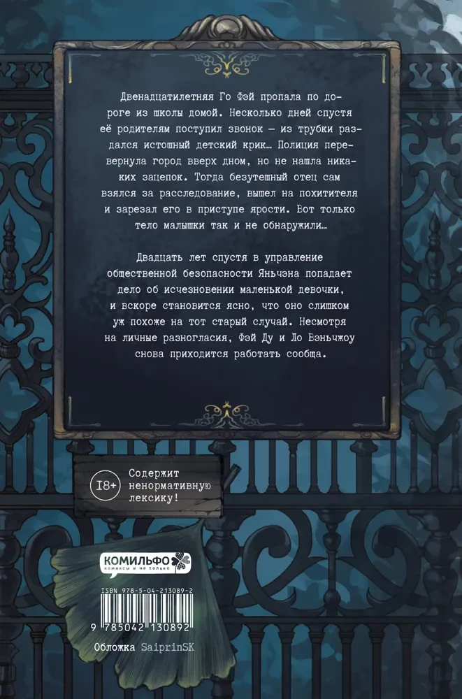 Безмолвное чтение. Том 2. Гумберт-Гумберт