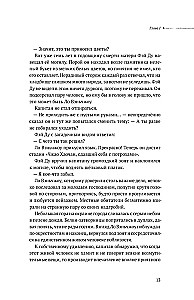 Безмолвное чтение. Том 2. Гумберт-Гумберт