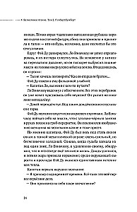 Безмолвное чтение. Том 2. Гумберт-Гумберт