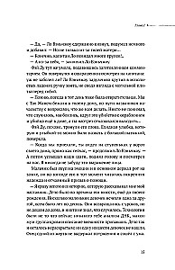 Безмолвное чтение. Том 2. Гумберт-Гумберт