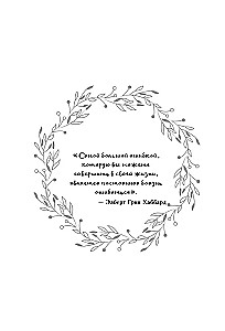 Дневник желаний