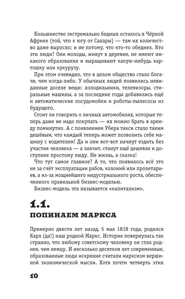 Žloboloģija 2.4. No kurienes nāk nauda un kāpēc ne pie manis