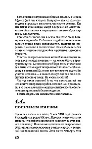 Žloboloģija 2.4. No kurienes nāk nauda un kāpēc ne pie manis