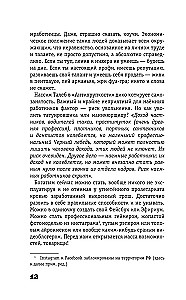 Žloboloģija 2.4. No kurienes nāk nauda un kāpēc ne pie manis