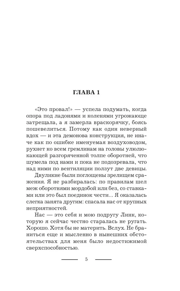 На пересдачу – с клыками!